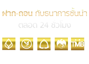 บาคาร่า ฝากผ่าน วอลเลท ไม่มีขั้นต่ํา